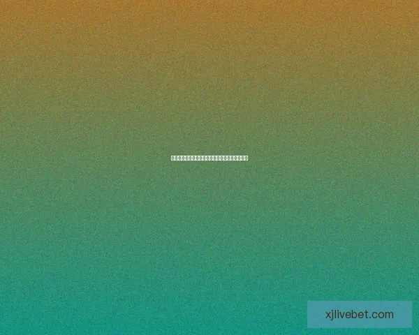 世界杯精彩竞猜比分平台实时预测与赛果分析攻略