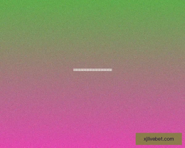 世界杯精彩赛事竞猜平台助你赢取丰厚奖金体验足球激情