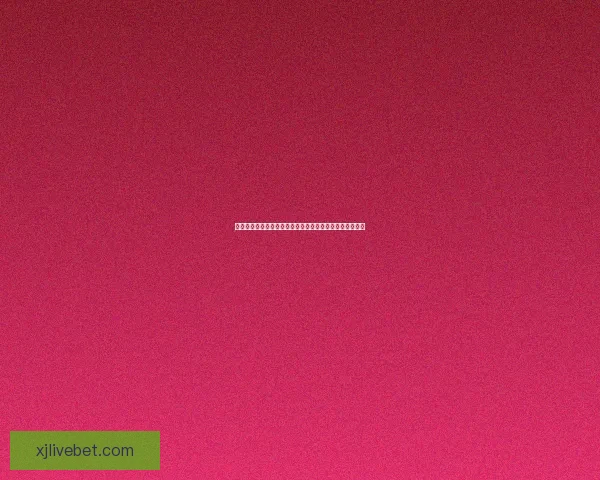 世界杯体育投注攻略：如何分析球队表现提升投注策略技巧