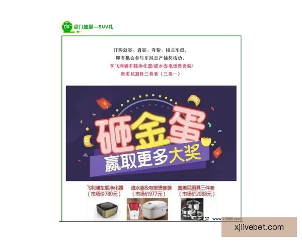 世界杯竞猜红包活动来袭，赢取丰厚奖励和专属福利，参与即有机会获得现金红包！