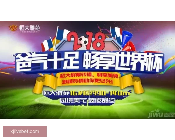 世界杯竞猜火热开启，注册赢豪礼畅享精彩赛事乐趣