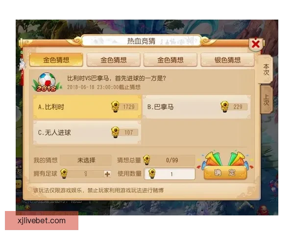 世界杯竞猜热潮来袭 多平台激烈角逐谁能笑到最后